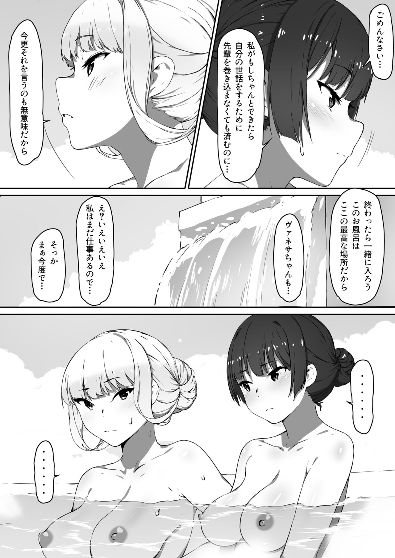 [キラーク] ミルクとハニー 第二話 numero di immagine  6