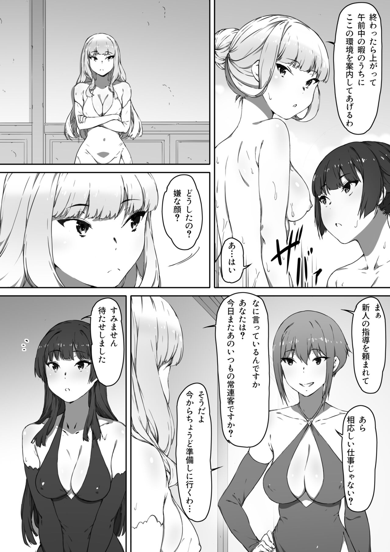 [キラーク] ミルクとハニー 第二話 numero di immagine  8