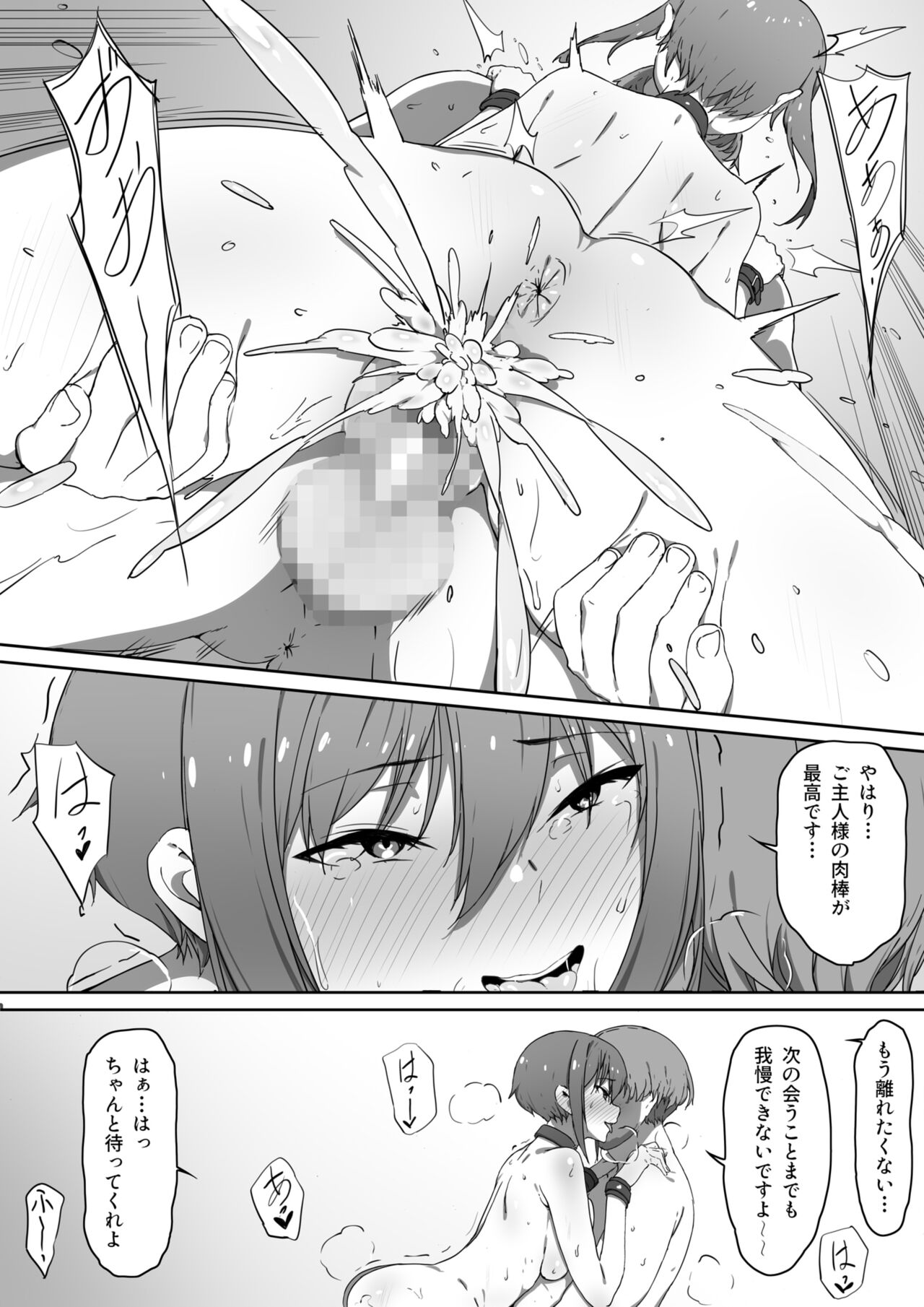 [キラーク] ミルクとハニー 第二話 numero di immagine  31