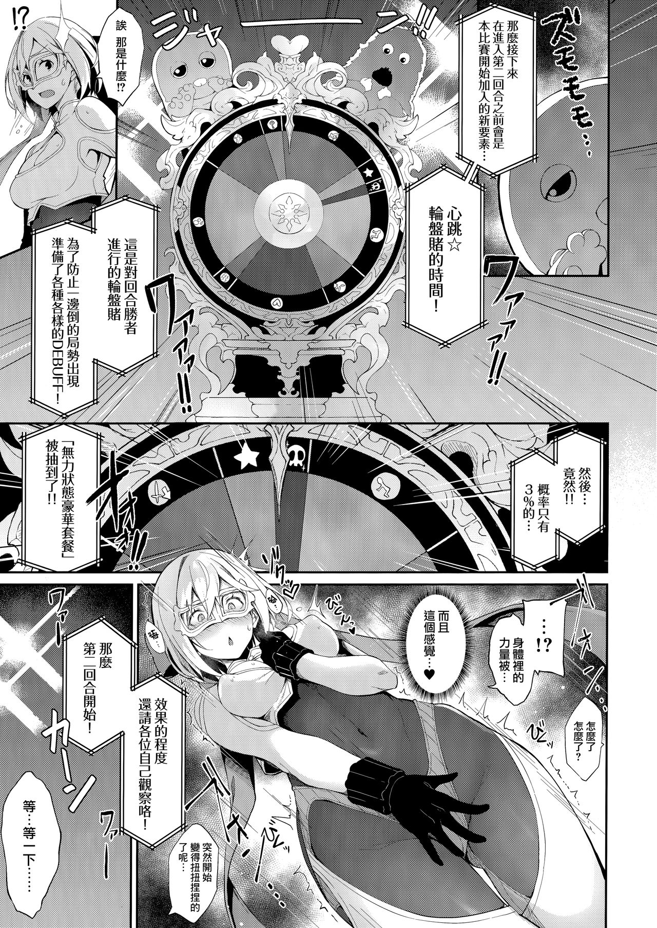(COMIC1☆15) [Handful☆Happiness! (Nanahara Fuyuki)] MANIAC+ (Granblue Fantasy) [Chinese] [兔司姬漢化組] numero di immagine  7