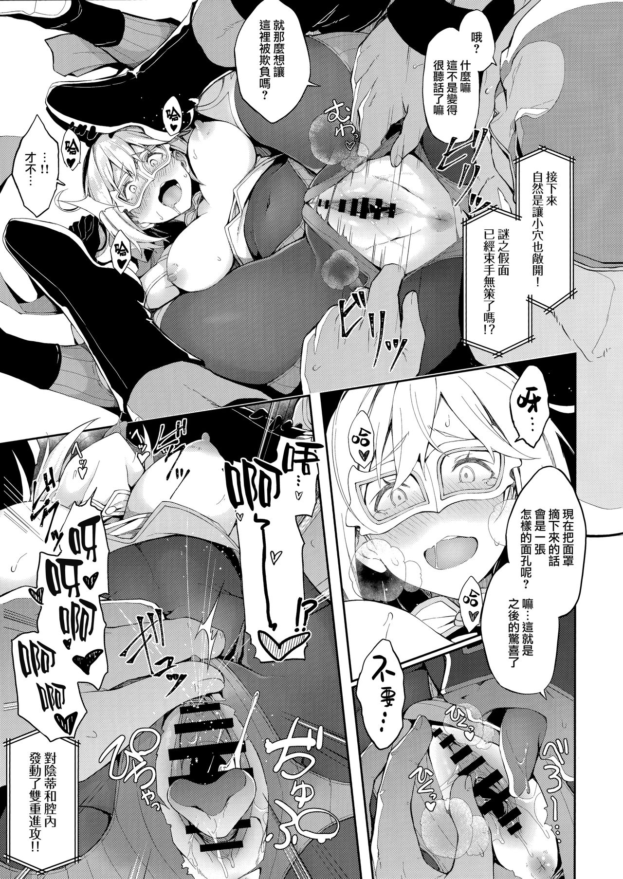 (COMIC1☆15) [Handful☆Happiness! (Nanahara Fuyuki)] MANIAC+ (Granblue Fantasy) [Chinese] [兔司姬漢化組] numero di immagine  11