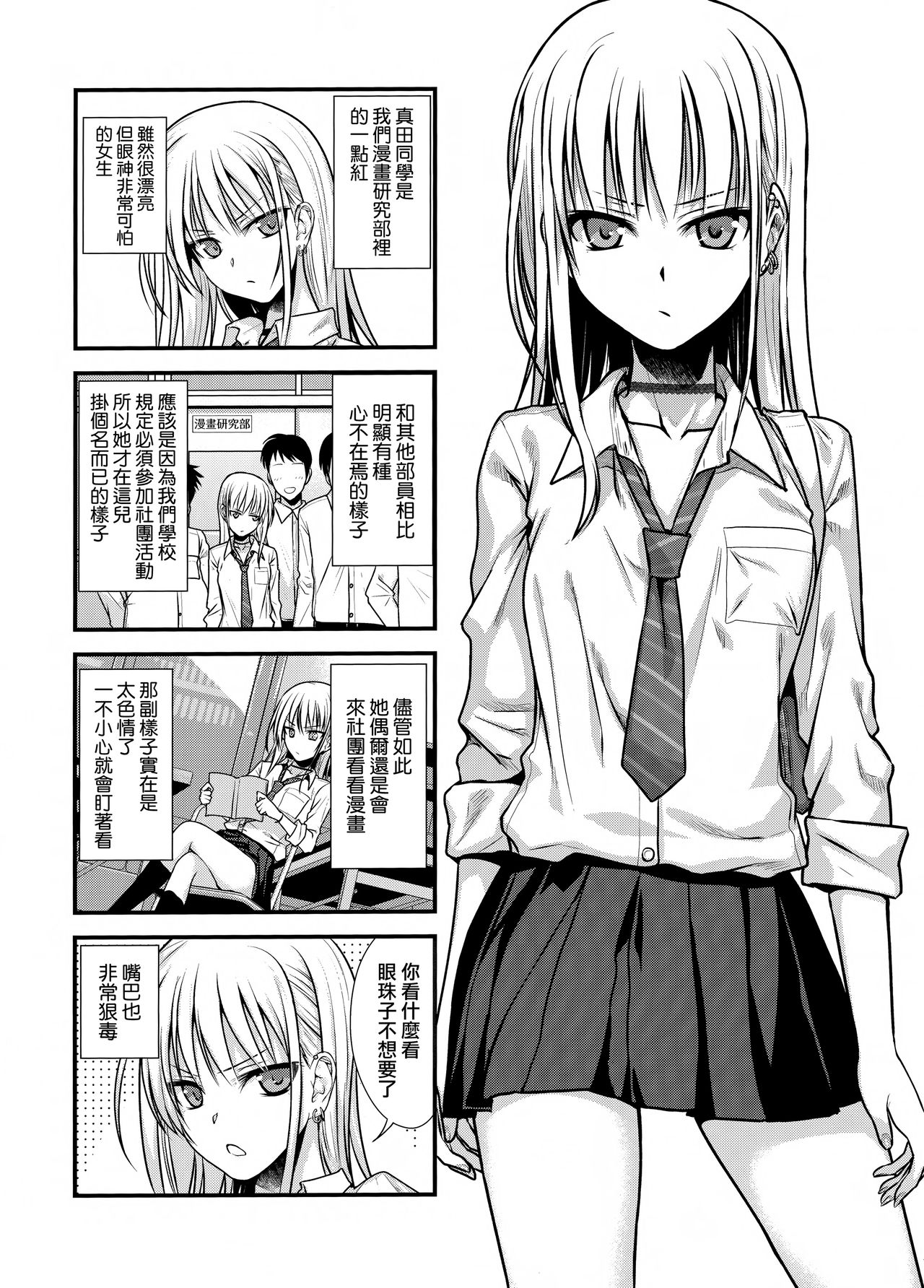 (COMIC1☆15) [40010 1-GO (Shimanto Shisakugata)] KOGGIO [Chinese] [兔司姬漢化組] imagen número 4