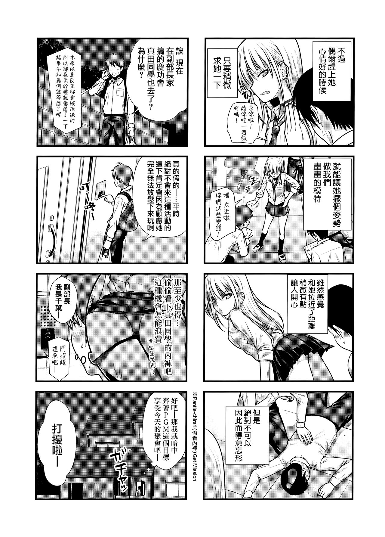 (COMIC1☆15) [40010 1-GO (Shimanto Shisakugata)] KOGGIO [Chinese] [兔司姬漢化組] imagen número 5
