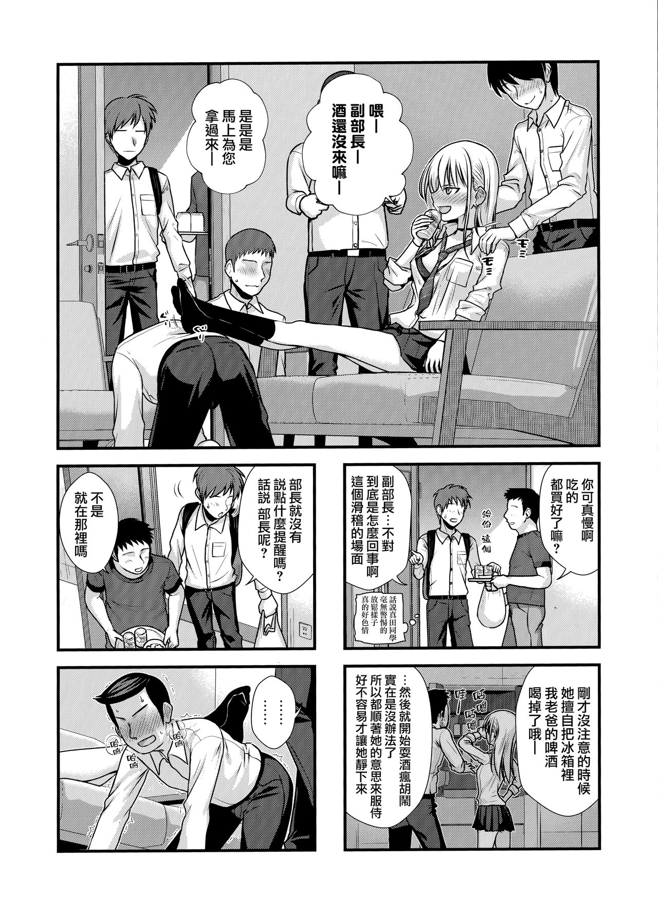 (COMIC1☆15) [40010 1-GO (Shimanto Shisakugata)] KOGGIO [Chinese] [兔司姬漢化組] imagen número 6