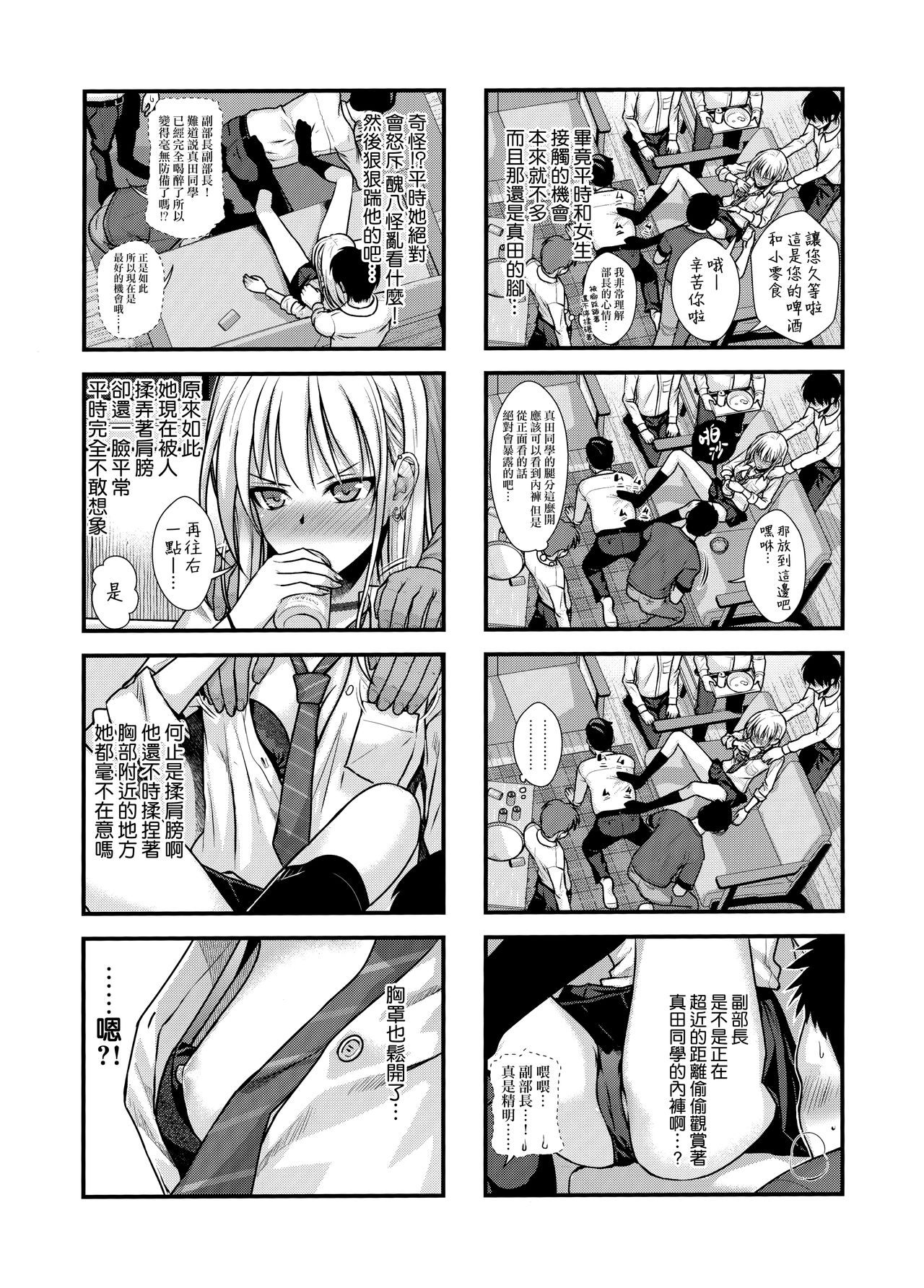 (COMIC1☆15) [40010 1-GO (Shimanto Shisakugata)] KOGGIO [Chinese] [兔司姬漢化組] imagen número 7