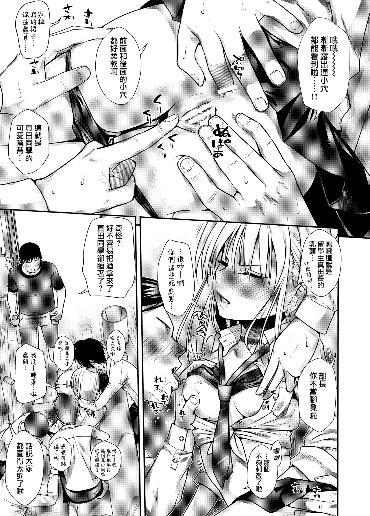 (COMIC1☆15) [40010 1-GO (Shimanto Shisakugata)] KOGGIO [Chinese] [兔司姬漢化組] imagen número 13