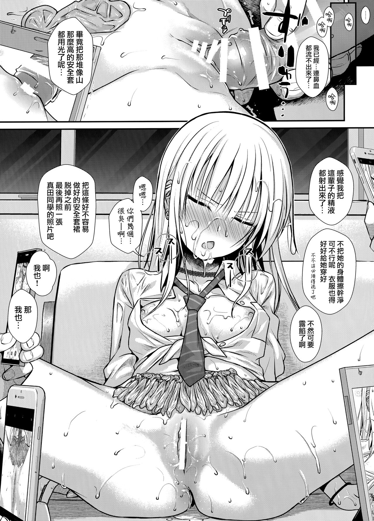 (COMIC1☆15) [40010 1-GO (Shimanto Shisakugata)] KOGGIO [Chinese] [兔司姬漢化組] imagen número 21