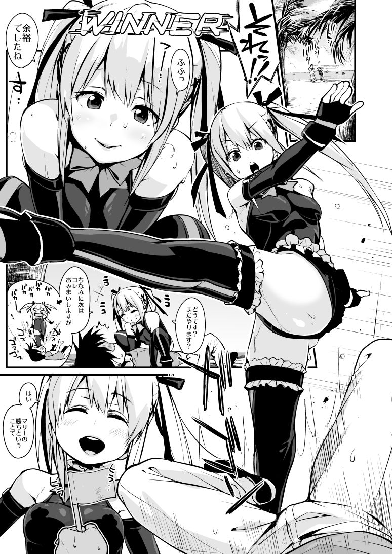 [Entelekheia (Chirumakuro)] Marie Nipple (Dead Or Alive) [Digital] numero di immagine  2