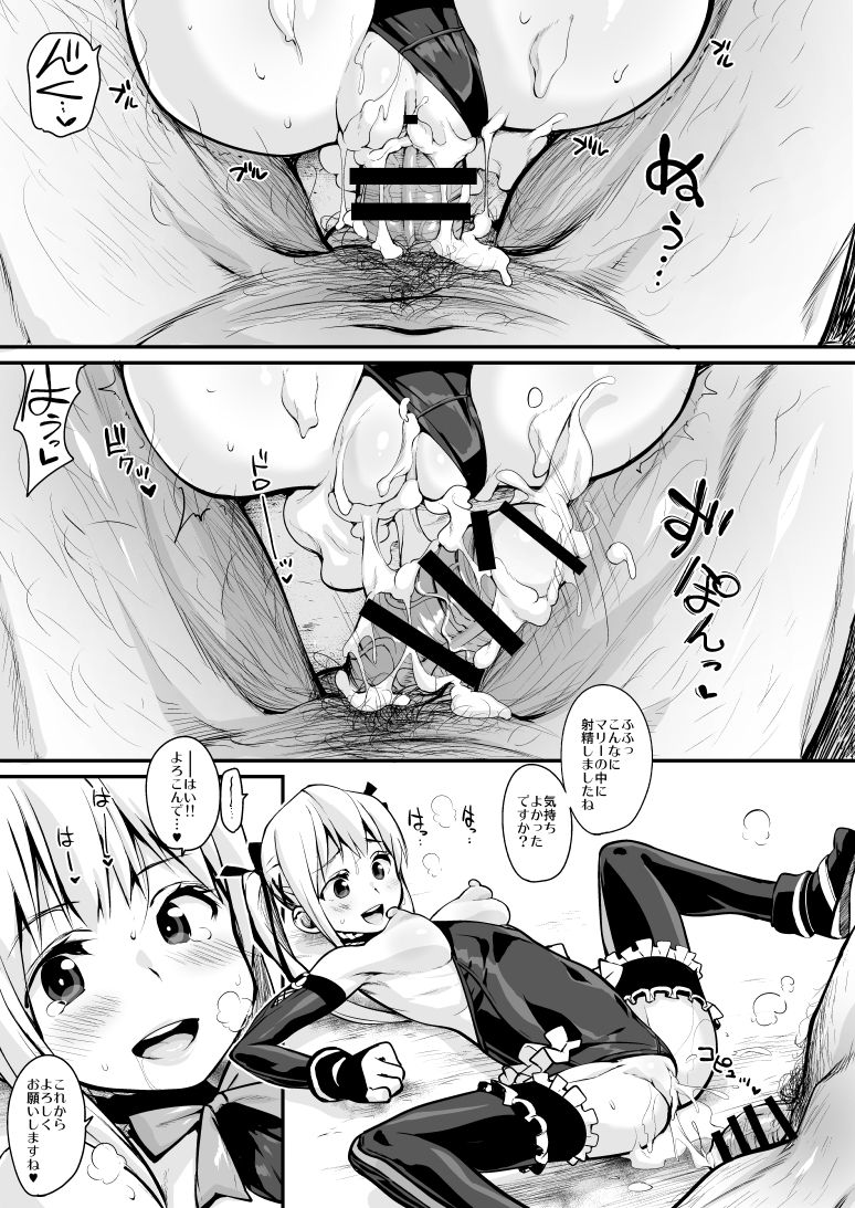 [Entelekheia (Chirumakuro)] Marie Nipple (Dead Or Alive) [Digital] numero di immagine  12