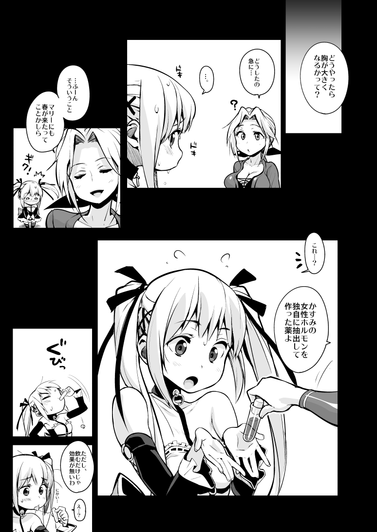 [Entelekheia (Chirumakuro)] Marie Nipple (Dead Or Alive) [Digital] numero di immagine  14