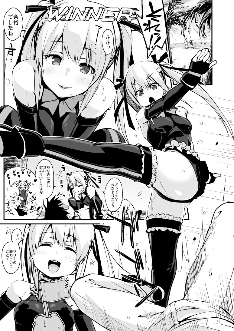 [Entelekheia (Chirumakuro)] Marie Nipple R (Dead Or Alive) [Digital] 2eme image