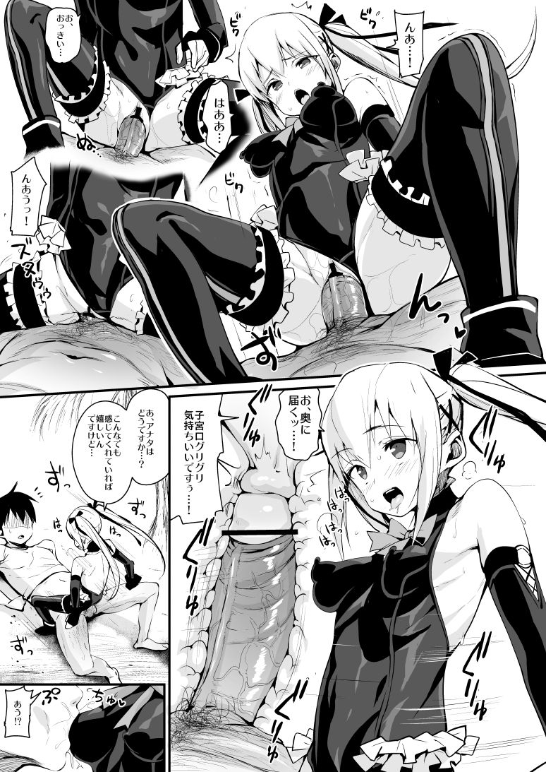 [Entelekheia (Chirumakuro)] Marie Nipple R (Dead Or Alive) [Digital] 6eme image