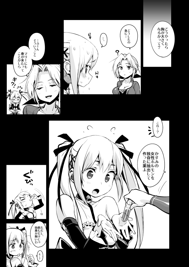 [Entelekheia (Chirumakuro)] Marie Nipple R (Dead Or Alive) [Digital] 14eme image