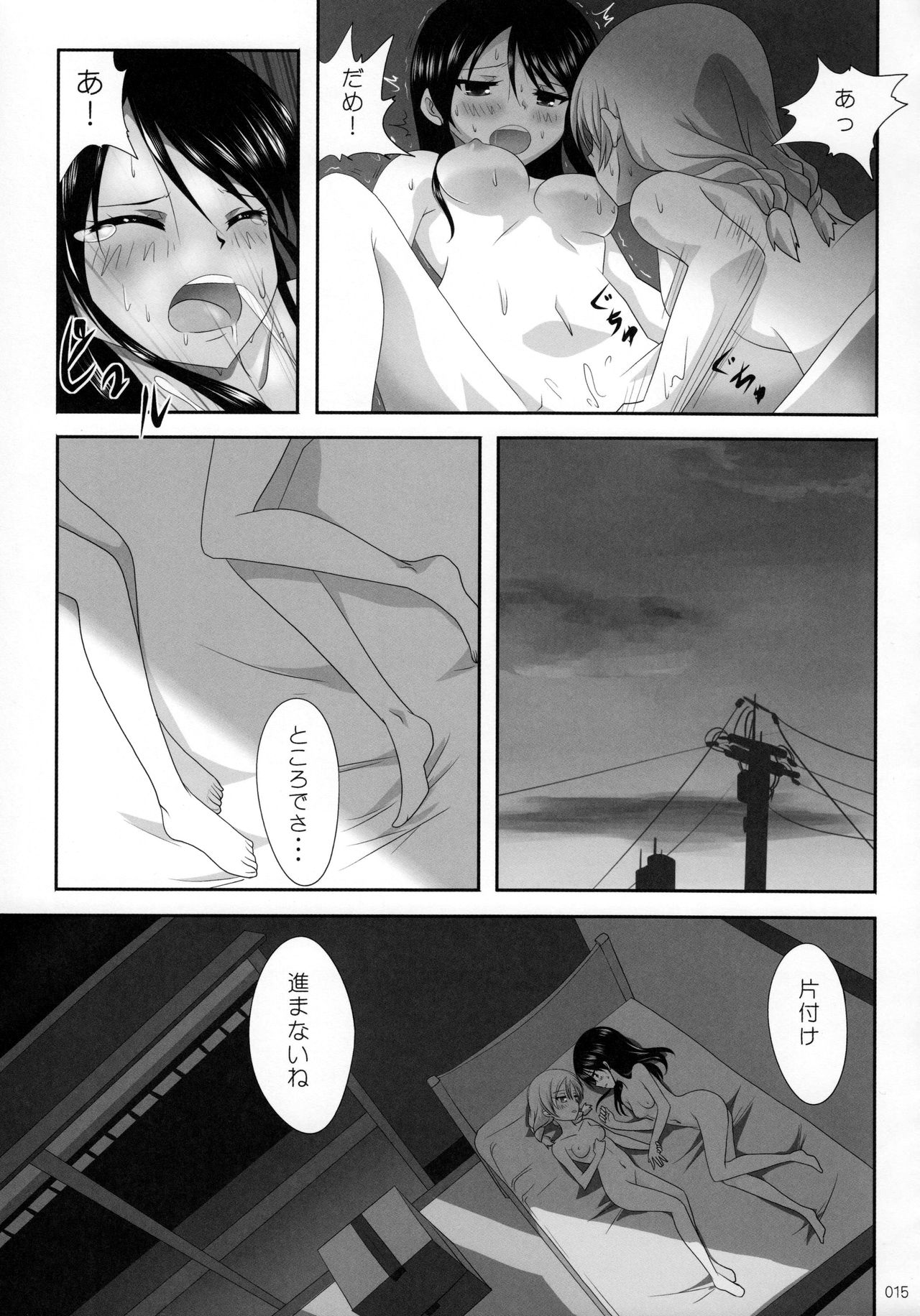 (C91) [Ishikawa Pro (Ishikawa Naoya)] Kuttsukiboshi -Ai no Suzukuri- (Kuttsukiboshi) Bildnummer 16