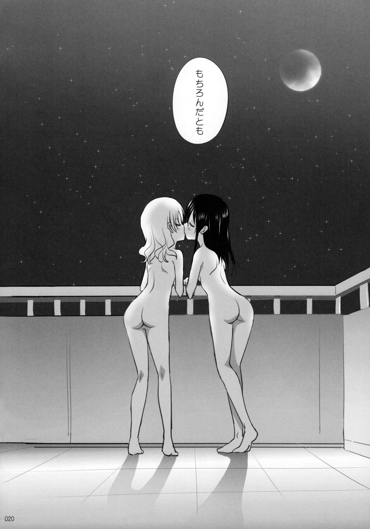 (C91) [Ishikawa Pro (Ishikawa Naoya)] Kuttsukiboshi -Ai no Suzukuri- (Kuttsukiboshi) Bildnummer 21