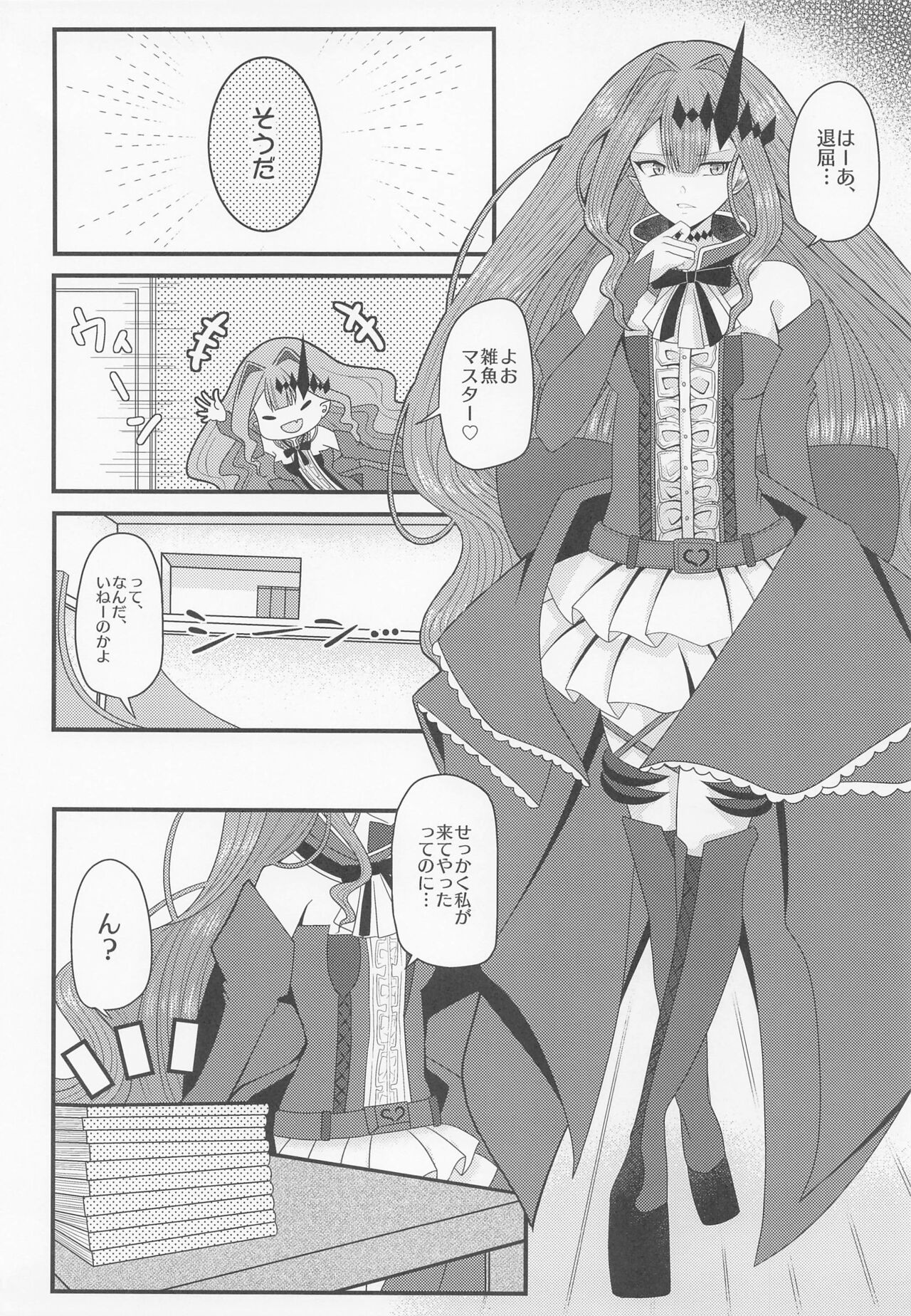 (C100) [macalogy (Amashiro Mio)] Shigekiteki na Koto, Shimasho? (Fate/Grand Order) numero di immagine  5