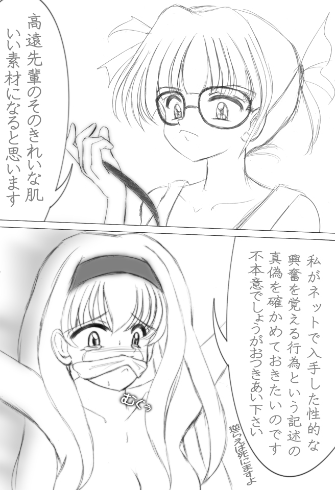 [C-taro] Dominant Code 图片编号 2