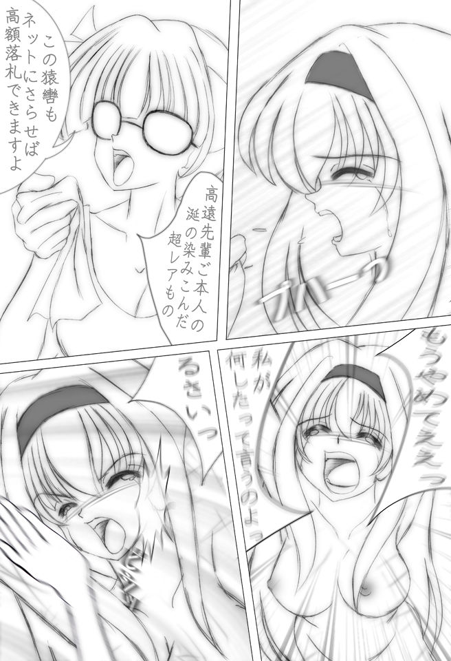 [C-taro] Dominant Code 图片编号 7