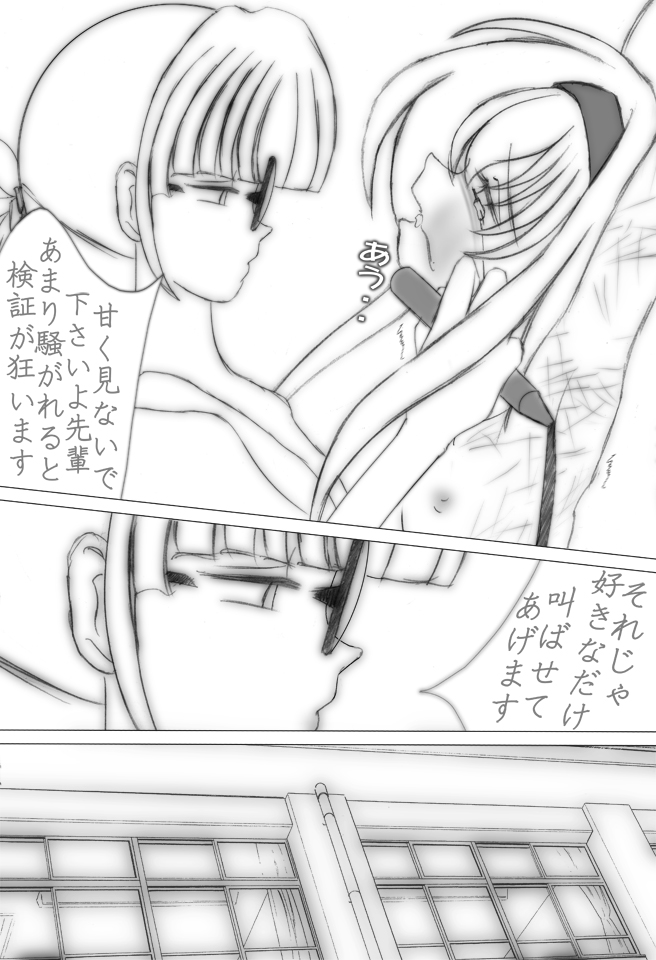 [C-taro] Dominant Code 图片编号 8