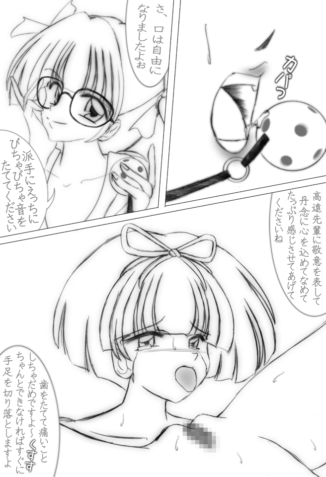 [C-taro] Dominant Code 图片编号 14