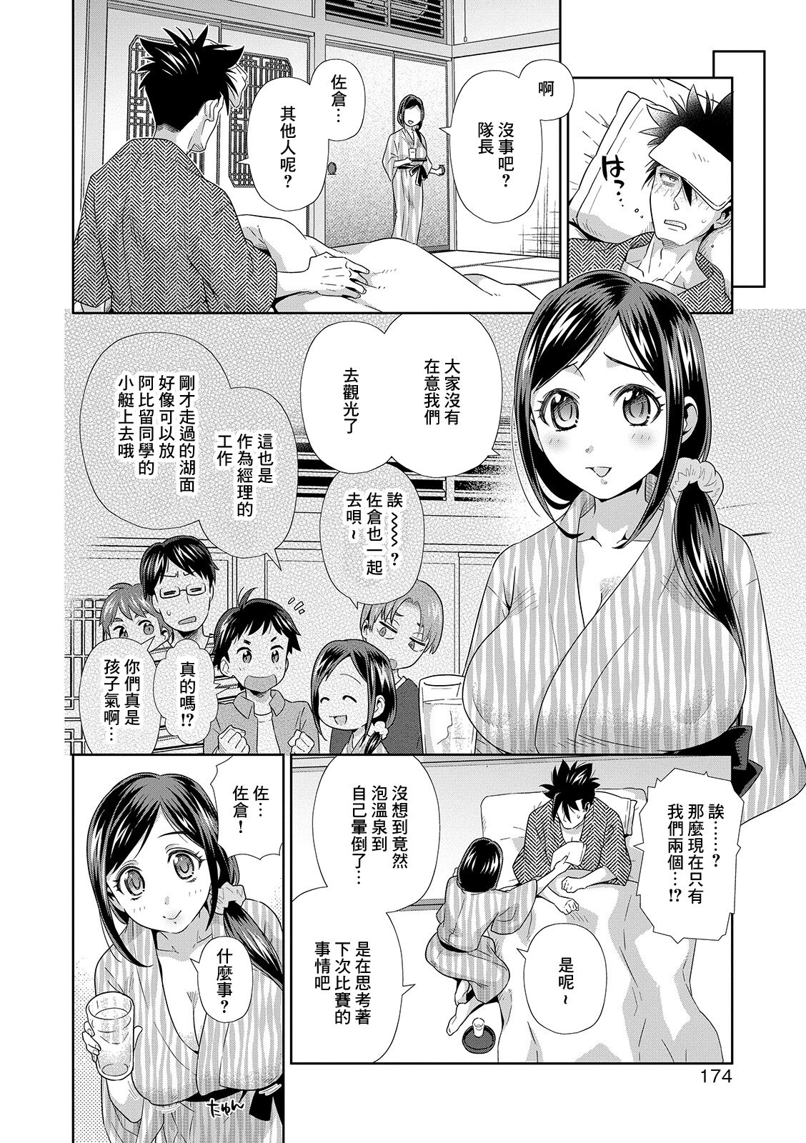 [Edara] Shuugawari na Kanojo (COMIC Shigekiteki SQUIRT!! Vol. 14) [Chinese] [Digital] image number 2