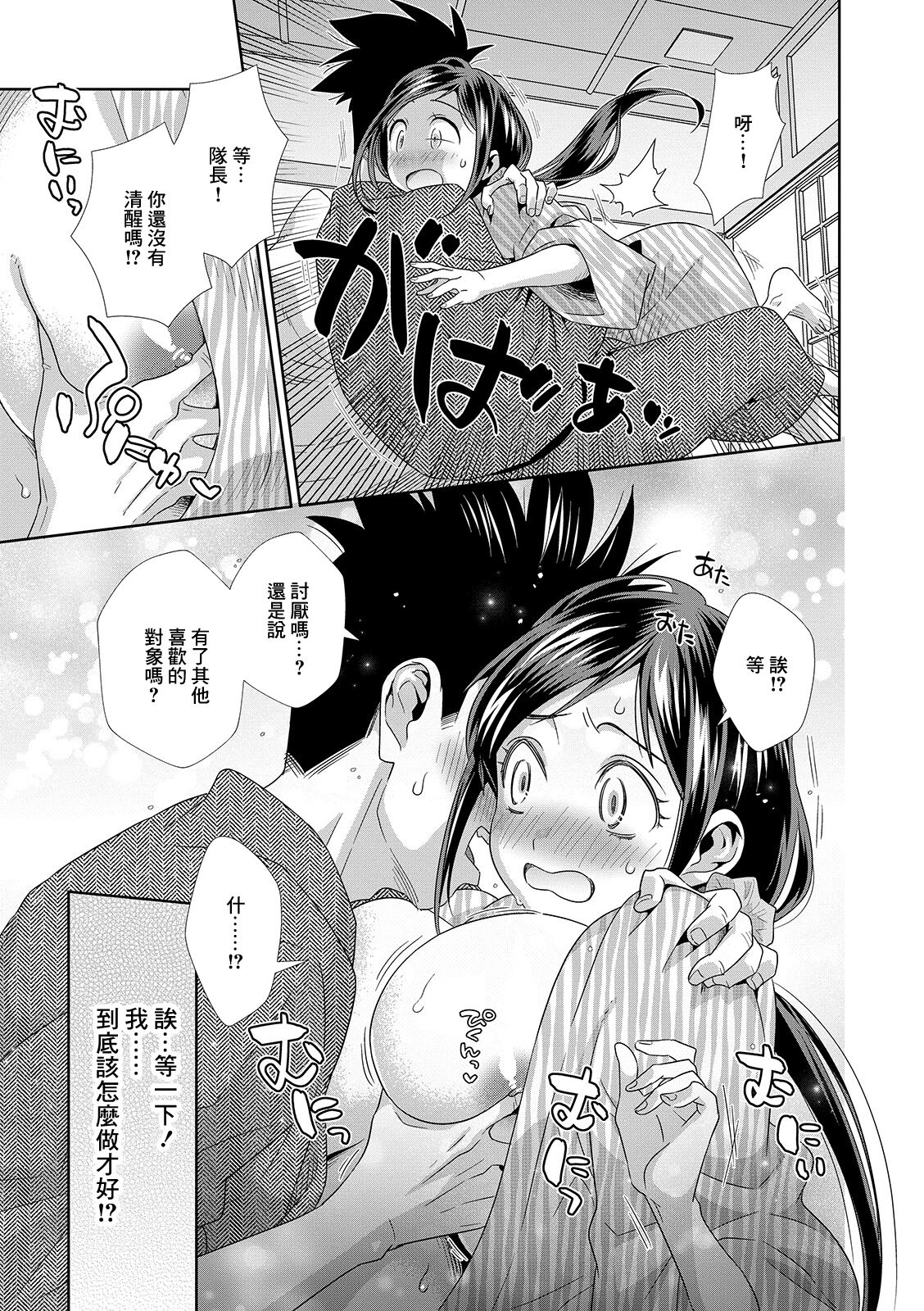 [Edara] Shuugawari na Kanojo (COMIC Shigekiteki SQUIRT!! Vol. 14) [Chinese] [Digital] image number 3