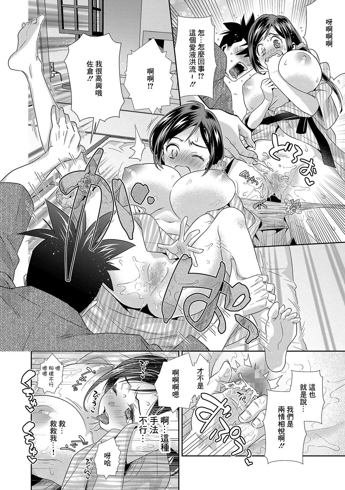 [Edara] Shuugawari na Kanojo (COMIC Shigekiteki SQUIRT!! Vol. 14) [Chinese] [Digital] image number 6