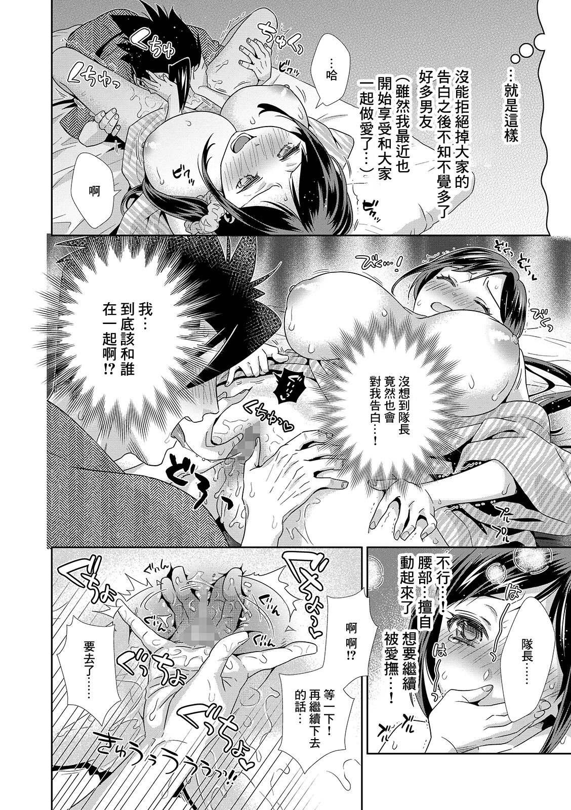 [Edara] Shuugawari na Kanojo (COMIC Shigekiteki SQUIRT!! Vol. 14) [Chinese] [Digital] image number 8