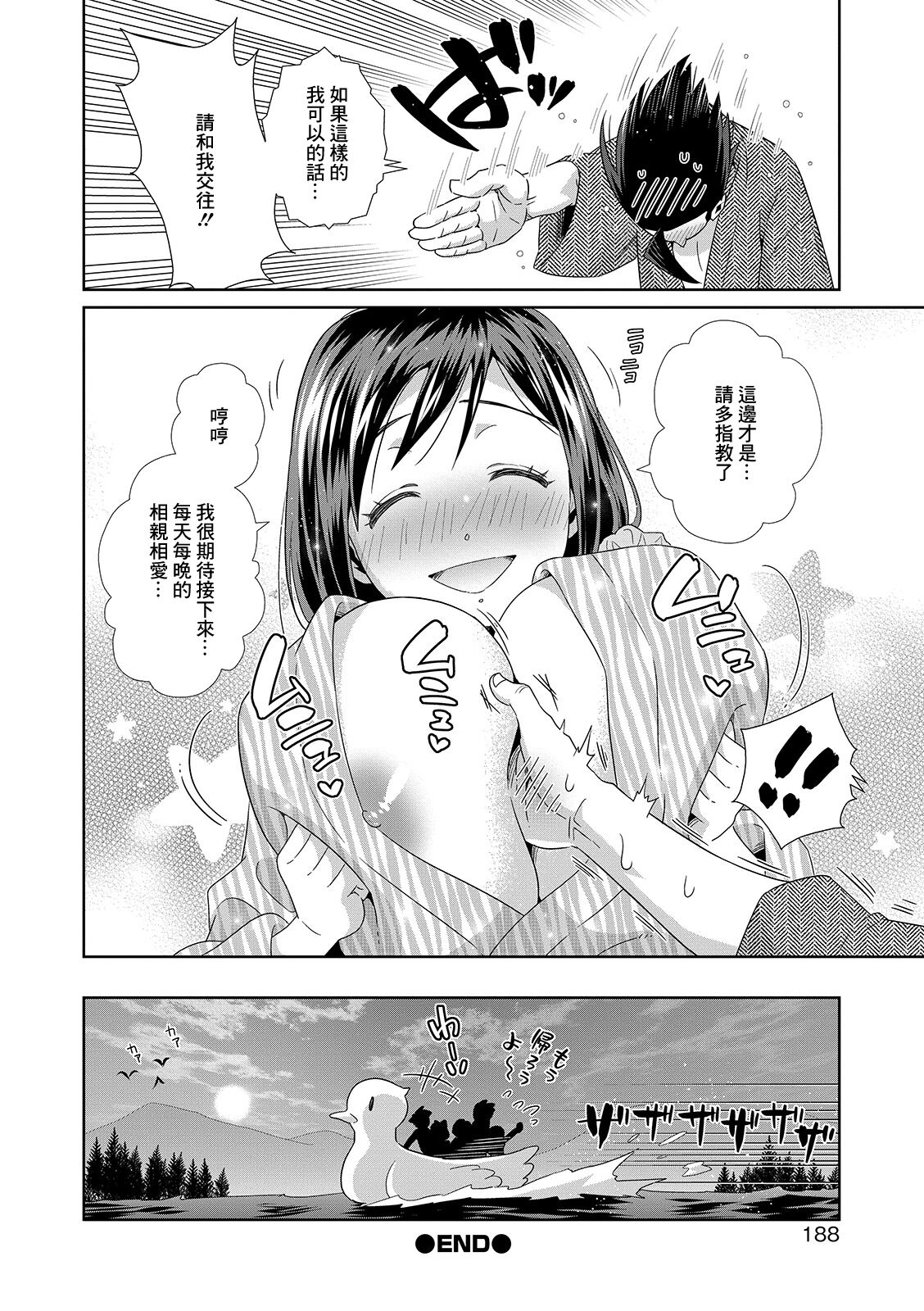 [Edara] Shuugawari na Kanojo (COMIC Shigekiteki SQUIRT!! Vol. 14) [Chinese] [Digital] image number 16