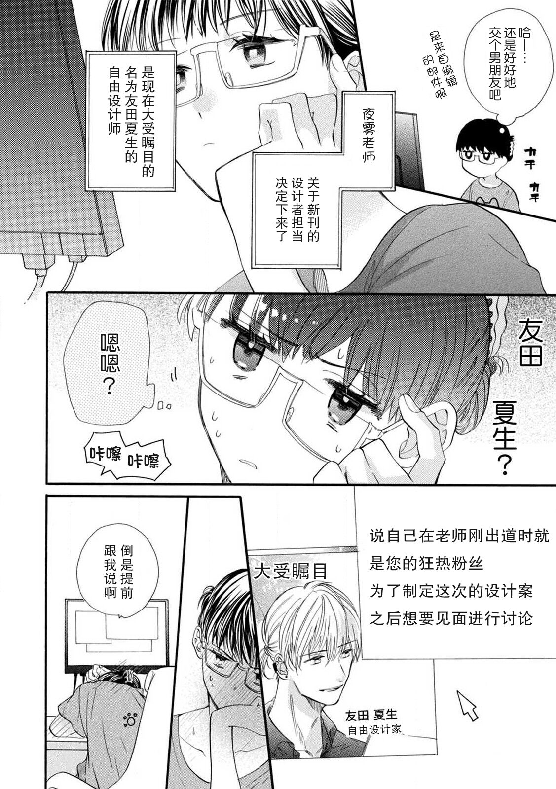 [Yuzuki Chihiro] Gomu ga tsukiru made nando mo. Atsui natsu no wan'naitorabu | 直至套套用完为止都要继续 炽热夏日的一夜情 (ハジメテ×ケダモノ×絡みあうふたり。～オトメチカアンソロジー～【合本版】)[Chinese] [莉赛特汉化组] numero di immagine  17