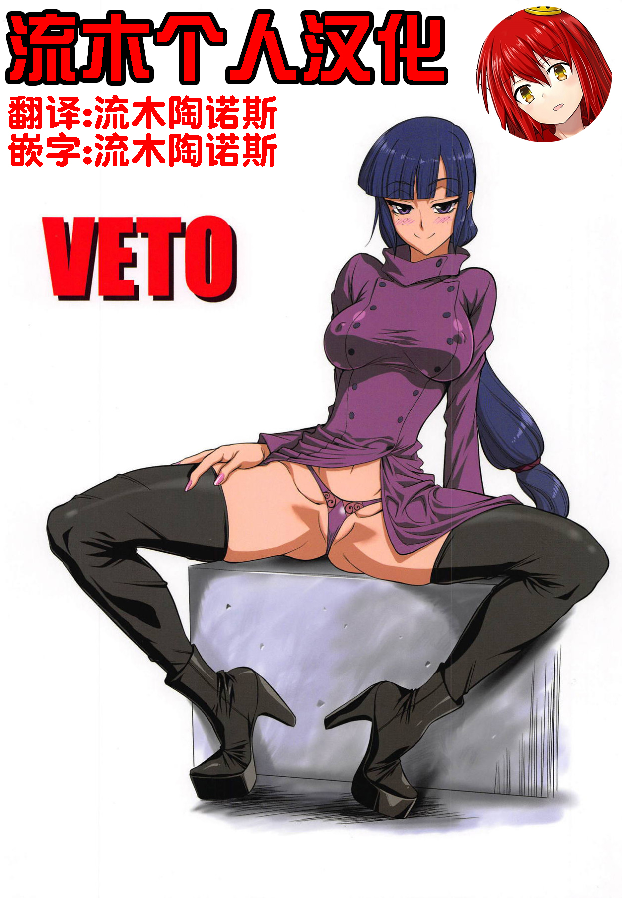 [VETO (ZOL)] ミッドナイトモデラーズ (ガンダムビルドファイターズ) [流木个人汉化] numero di immagine  3