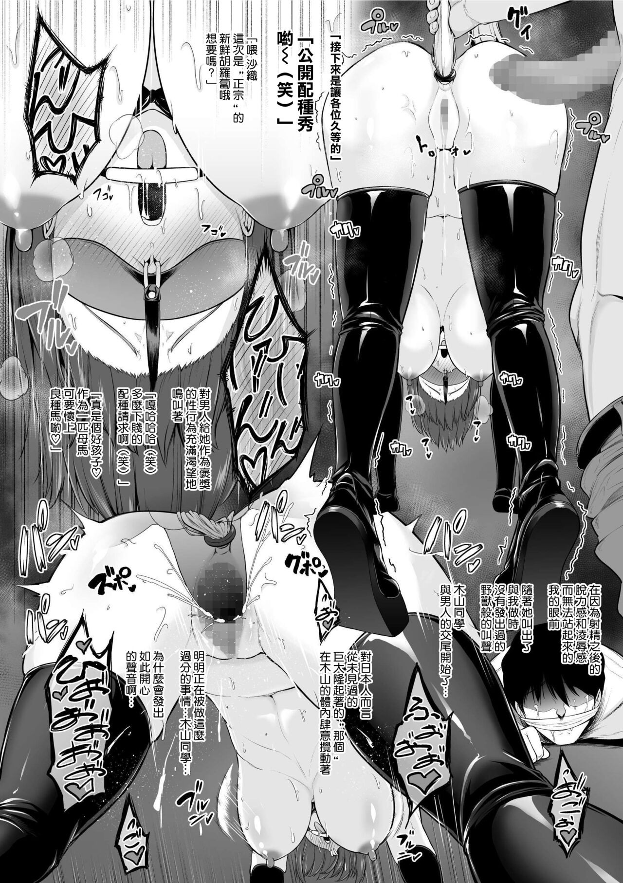 [せぶんがー] 馬にされたあの娘 高身長バレー部女子 [空気系☆漢化] 画像番号 8