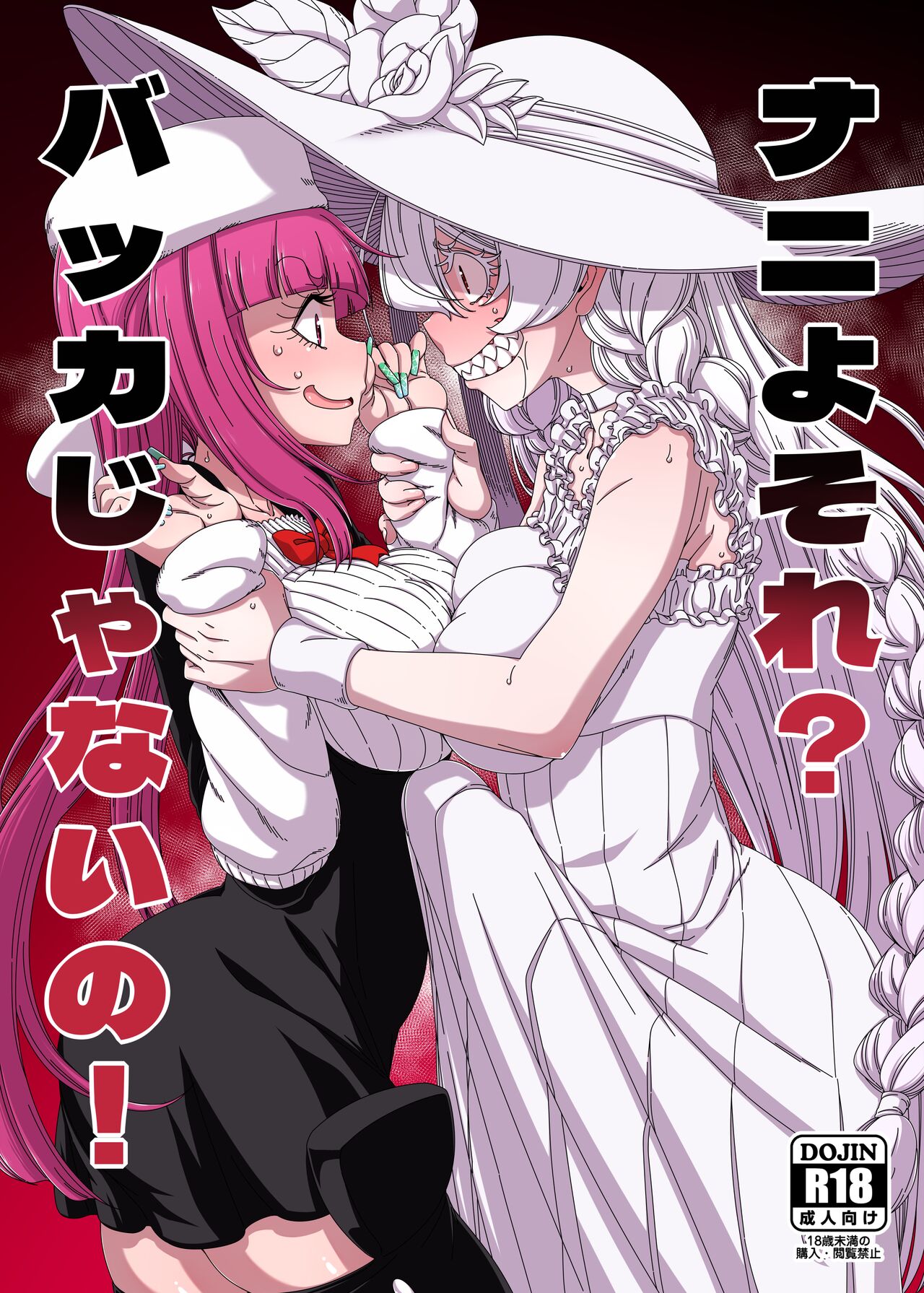 (C100) [Hanya Yashiki (Hanya)] Nani yo sore? Bakkajanai no! (Bleach, ZIGA) [Digital] 图片编号 1