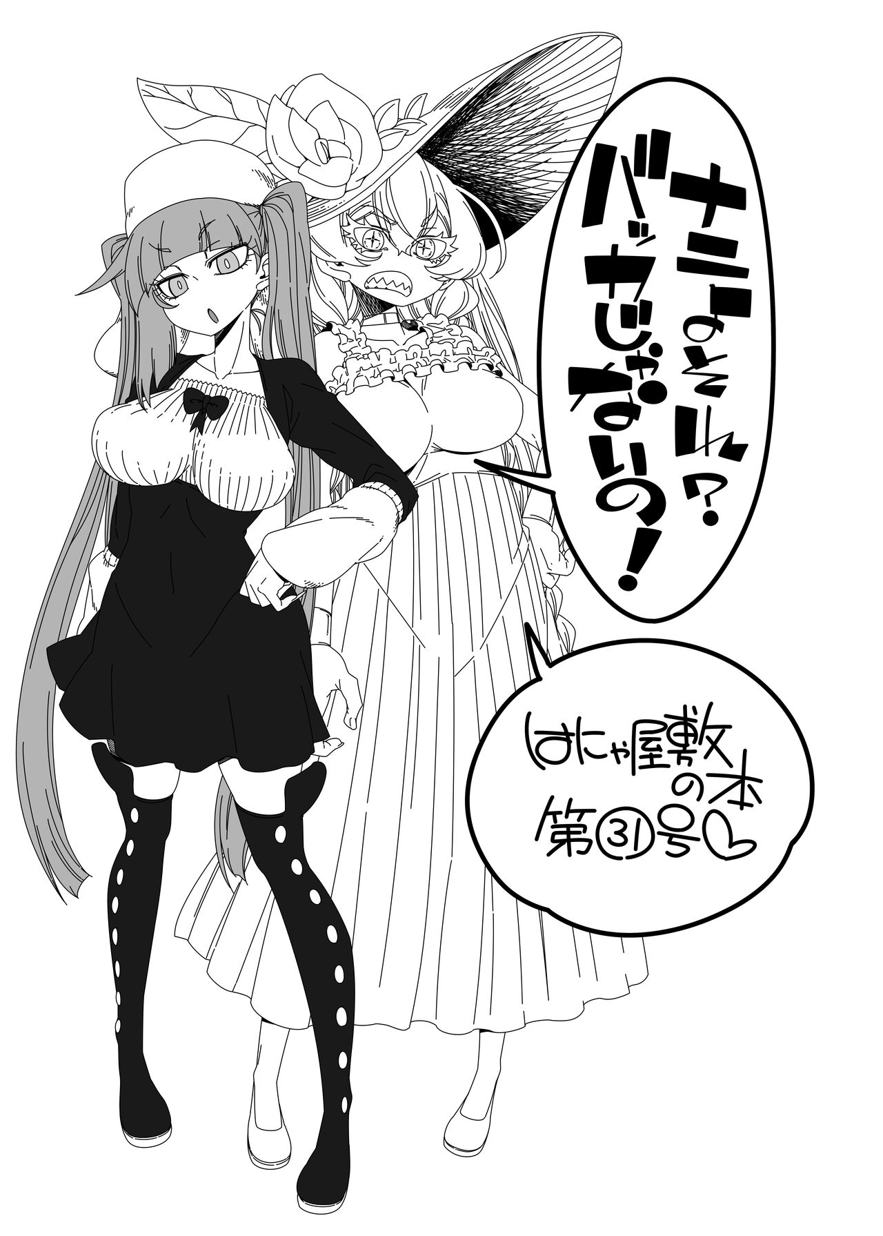 (C100) [Hanya Yashiki (Hanya)] Nani yo sore? Bakkajanai no! (Bleach, ZIGA) [Digital] 图片编号 4