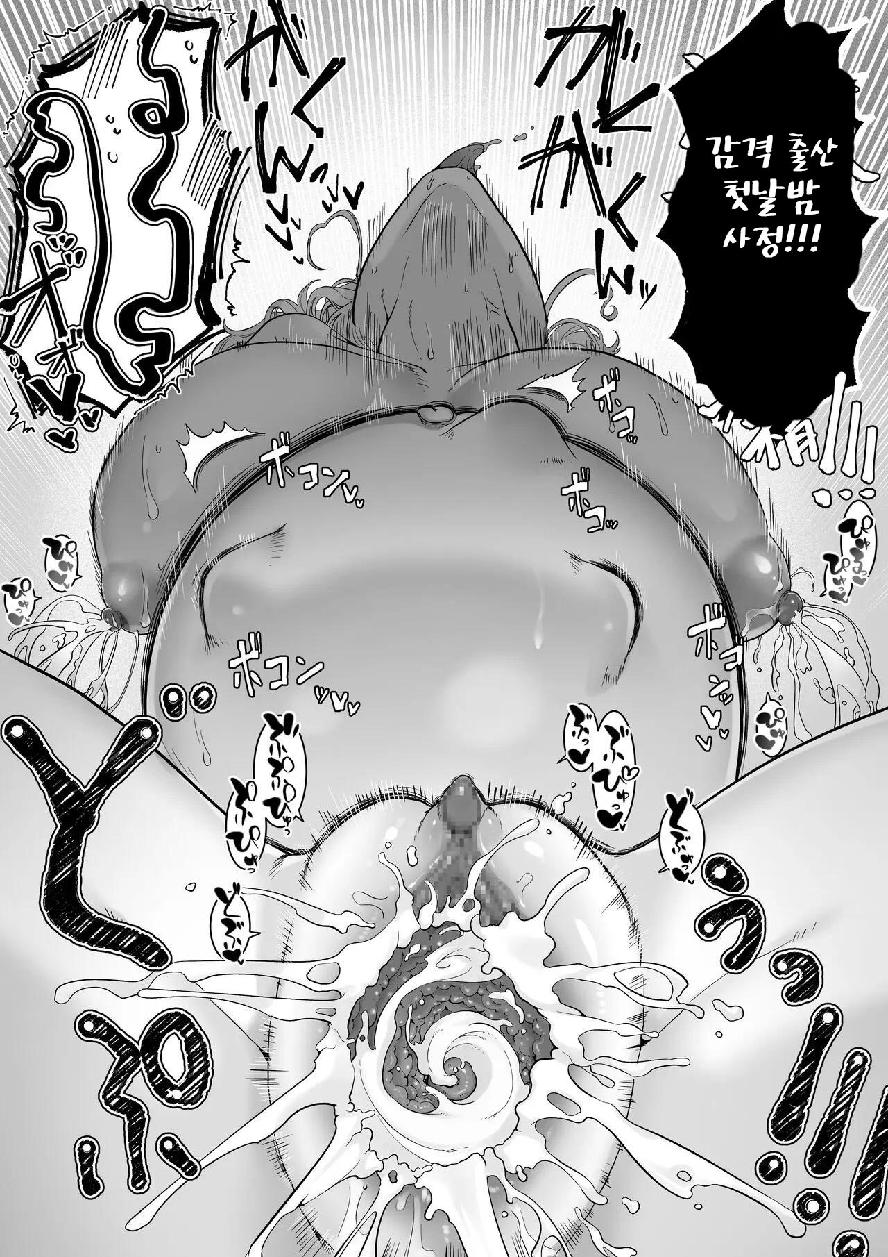 에로 법안 시행 후의 갸루 [Korean] image number 13