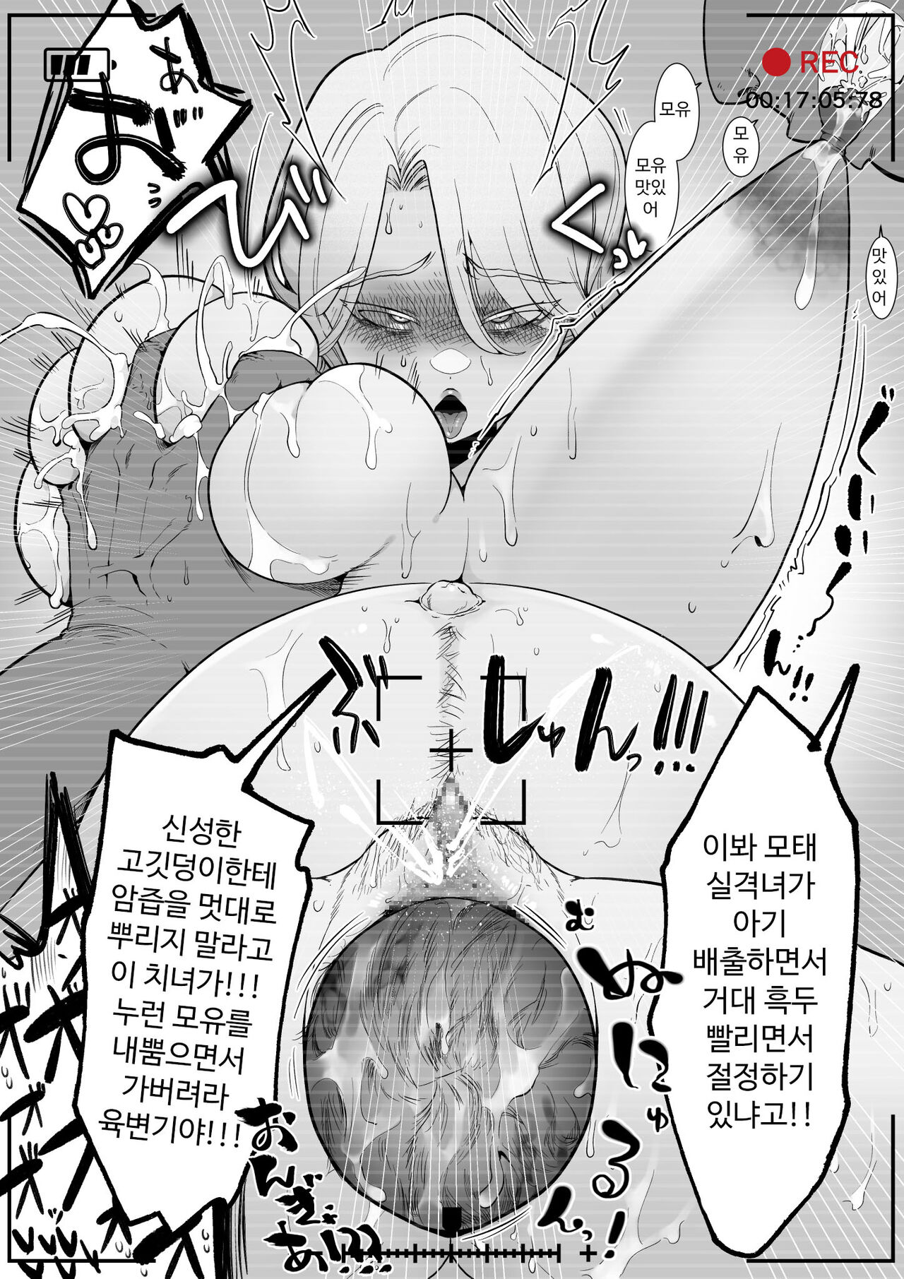 에로 법안 시행 후의 갸루 [Korean] image number 20