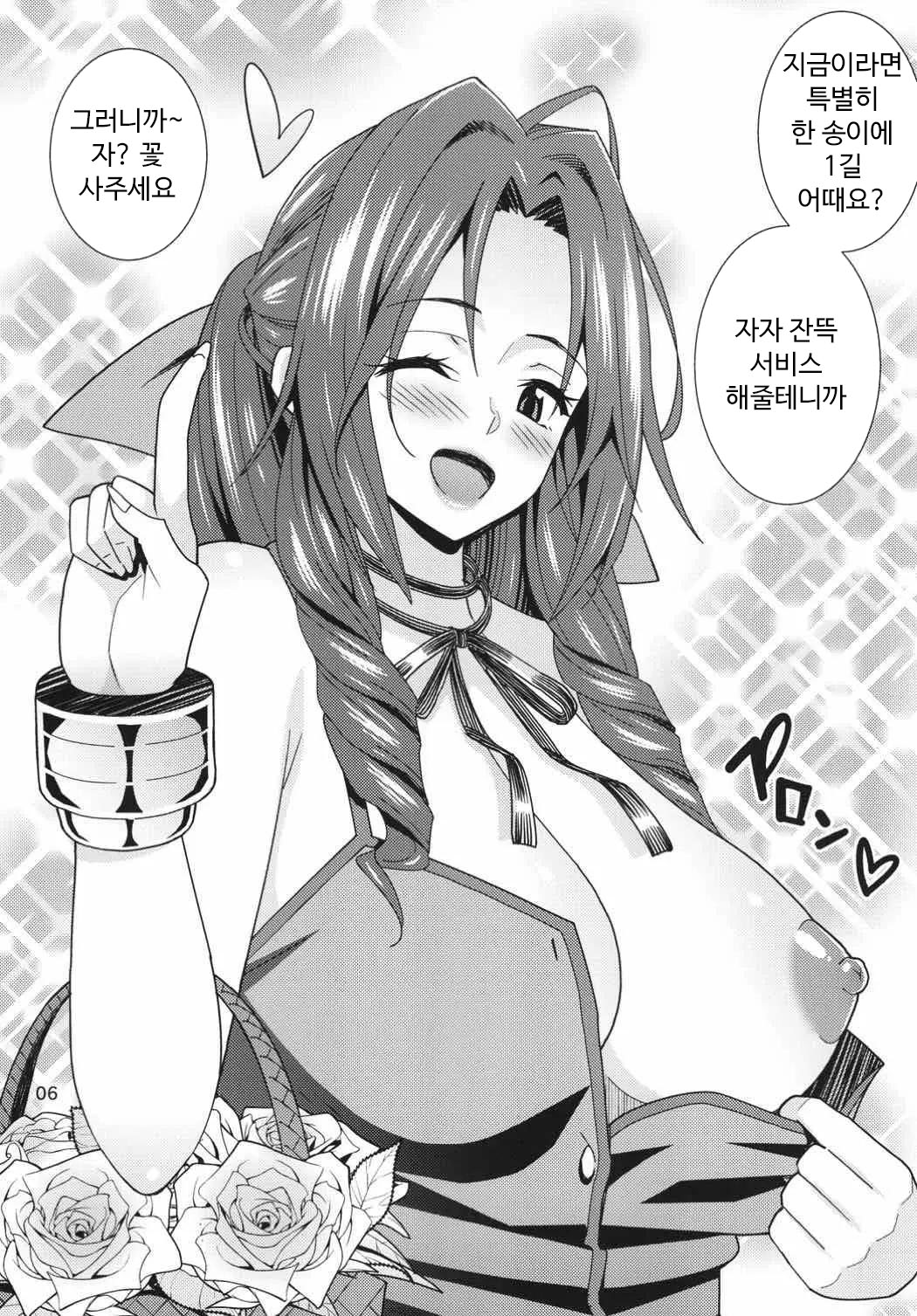 (C92) [Evork Festa (Drain)] Kodaishu no Honnou | 고대종의 본능 (Final Fantasy VII) [Korean] image number 5