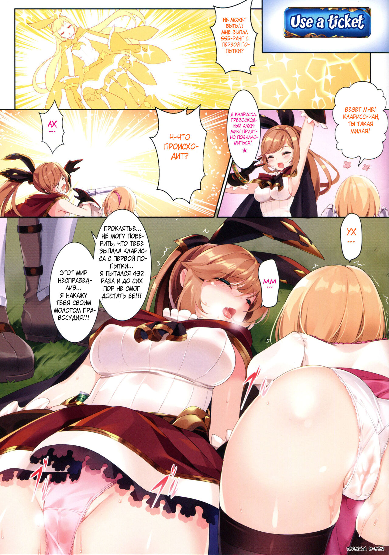 (C91) [KiraStar (M.vv)] Clarisse-chan Ikku yoo | Кларисса-Чан, я кончаю! (Granblue Fantasy) [Russian] [H-eon] [Decensored] image number 2