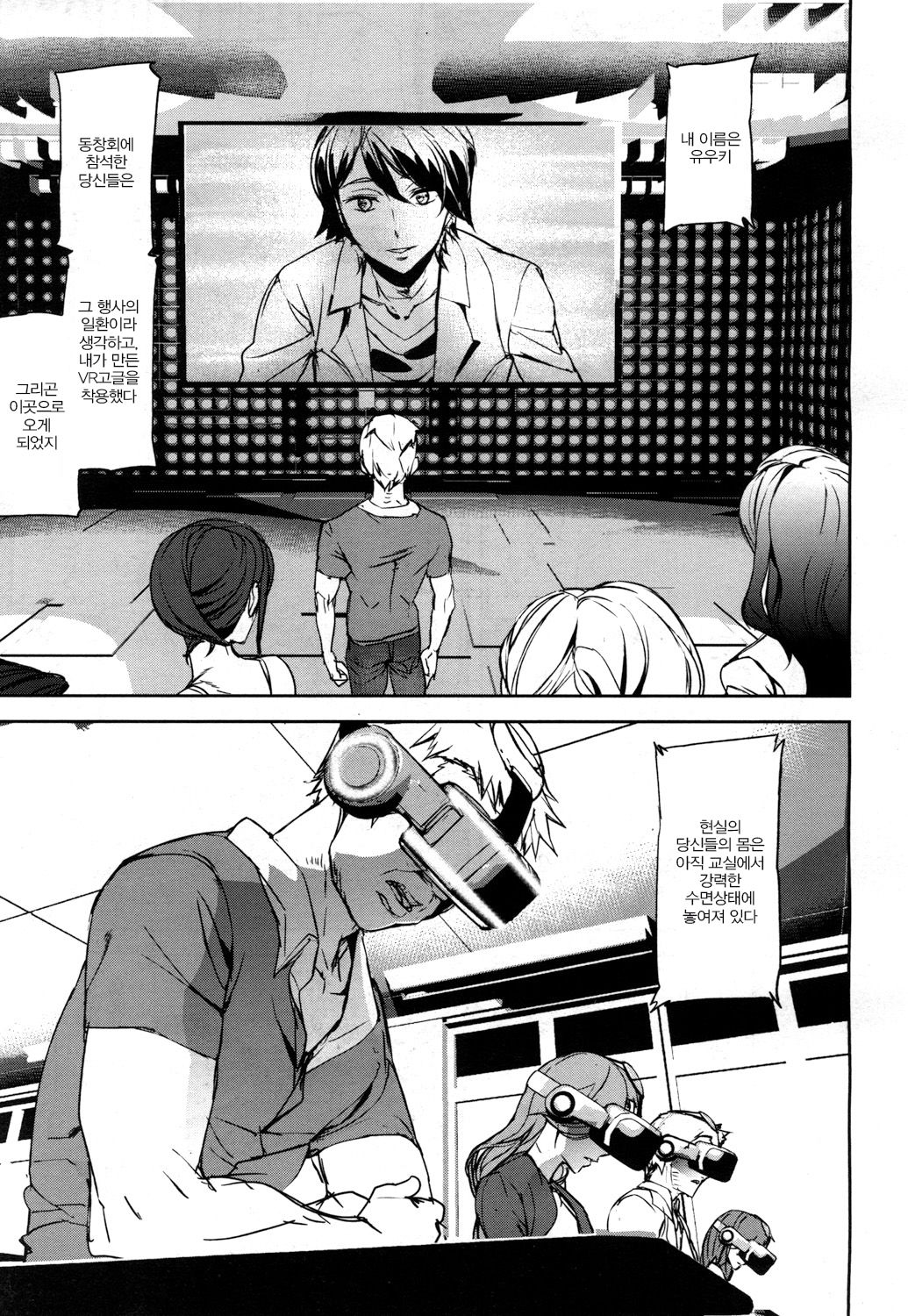 [Ashiomi Masato] Memory Game Ch. 2 (COMIC Mugen Tensei 2018-04) [Korean] [Digital] 图片编号 4