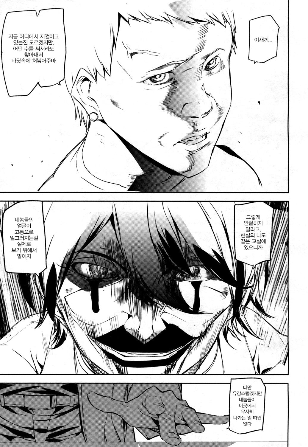 [Ashiomi Masato] Memory Game Ch. 2 (COMIC Mugen Tensei 2018-04) [Korean] [Digital] 图片编号 8