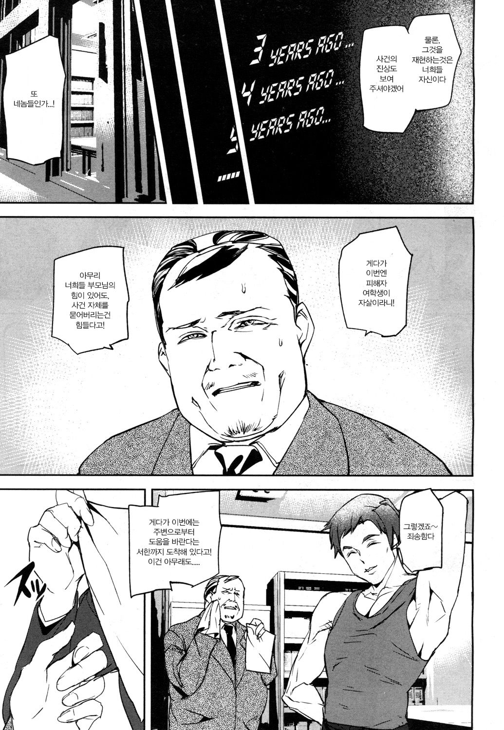 [Ashiomi Masato] Memory Game Ch. 2 (COMIC Mugen Tensei 2018-04) [Korean] [Digital] 图片编号 10