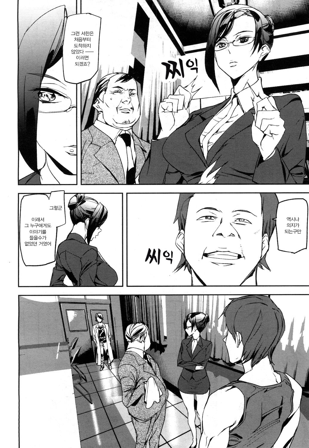 [Ashiomi Masato] Memory Game Ch. 2 (COMIC Mugen Tensei 2018-04) [Korean] [Digital] 图片编号 11