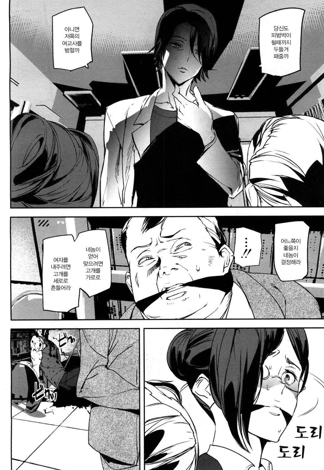 [Ashiomi Masato] Memory Game Ch. 2 (COMIC Mugen Tensei 2018-04) [Korean] [Digital] 图片编号 15