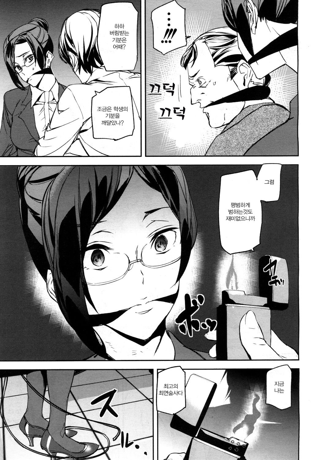 [Ashiomi Masato] Memory Game Ch. 2 (COMIC Mugen Tensei 2018-04) [Korean] [Digital] 图片编号 16