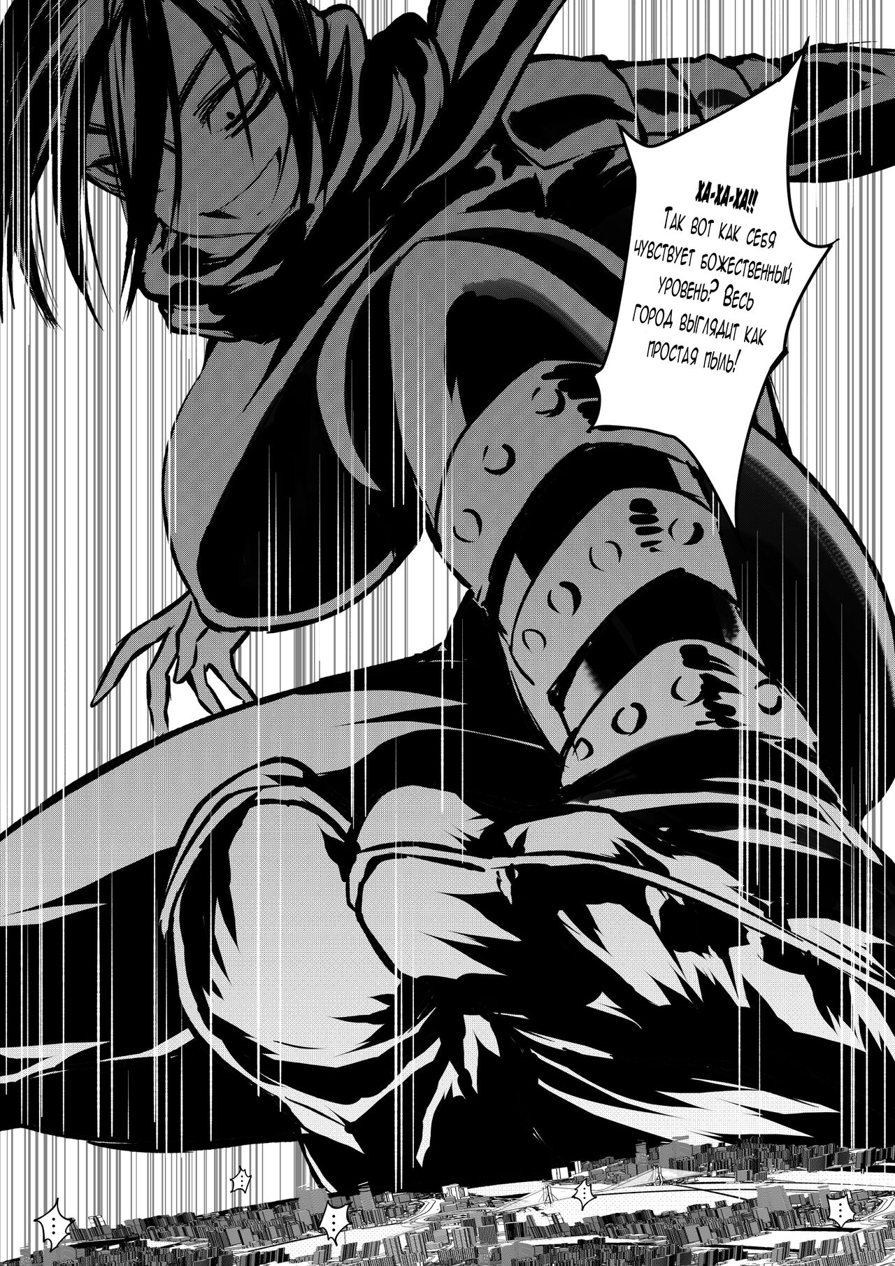 [Tein Fuon jiu Tempuru] Attack on Sonico [Russian] [﻿Schizoid man] image number 7