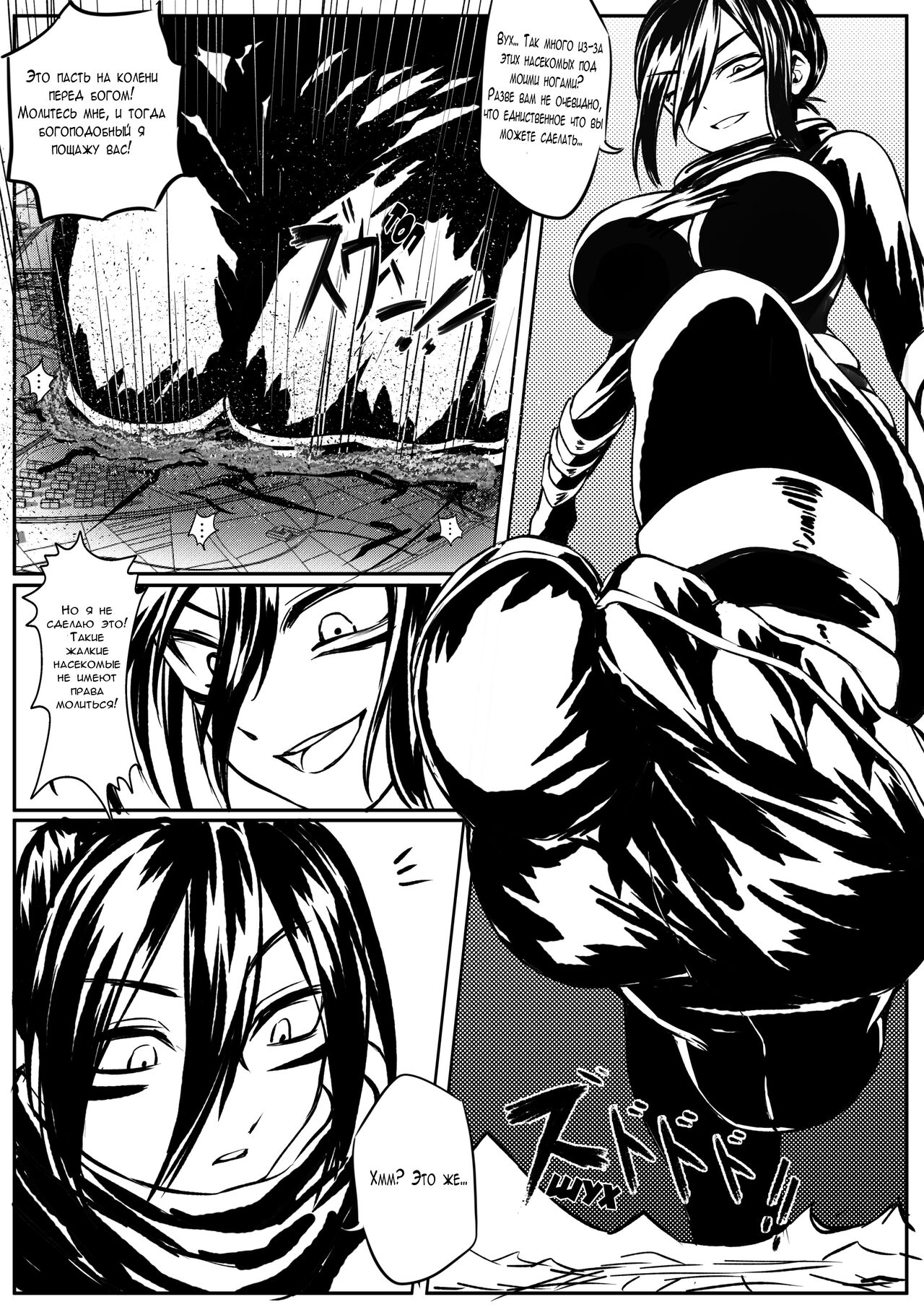 [Tein Fuon jiu Tempuru] Attack on Sonico [Russian] [﻿Schizoid man] image number 8