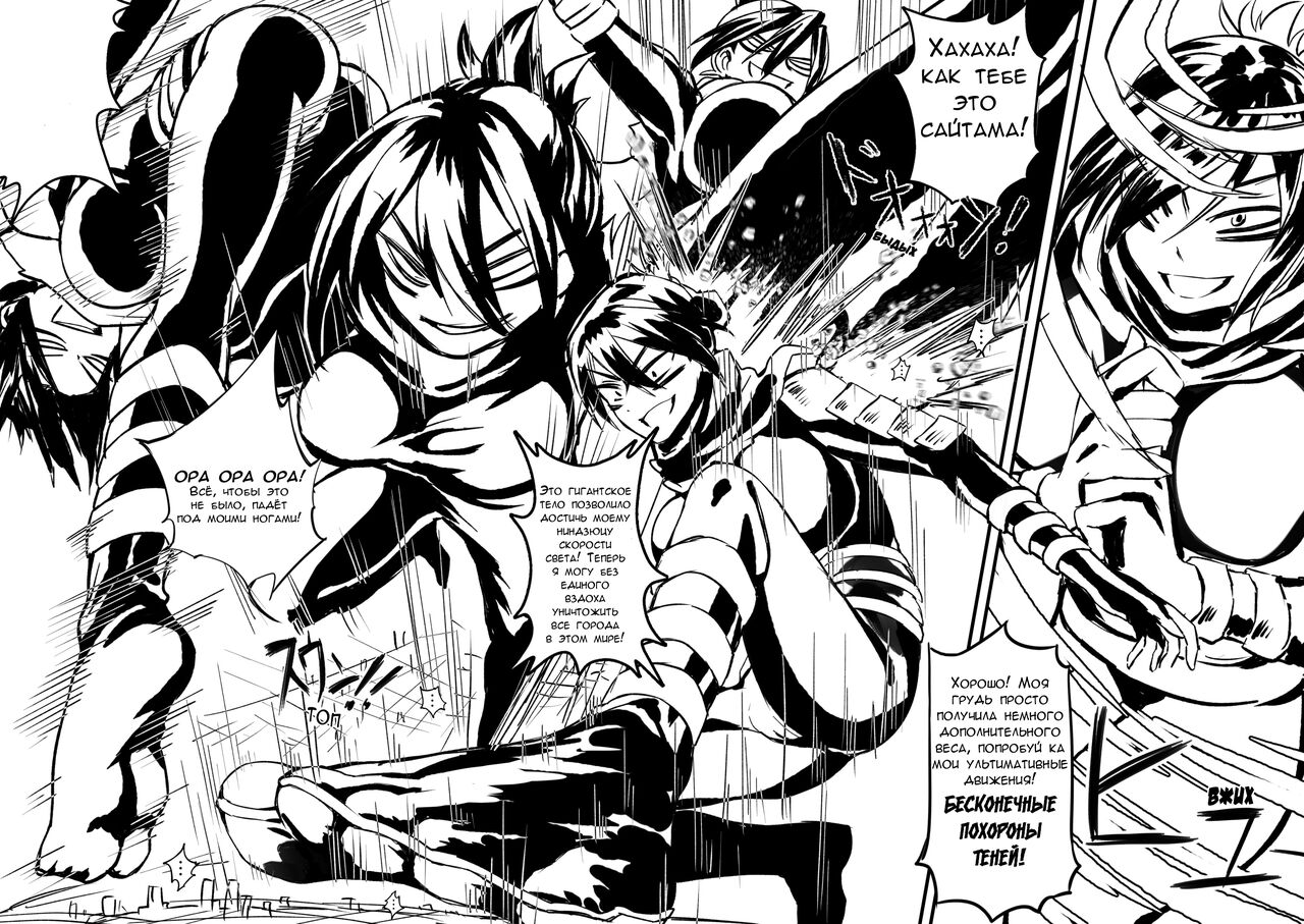 [Tein Fuon jiu Tempuru] Attack on Sonico [Russian] [﻿Schizoid man] image number 10