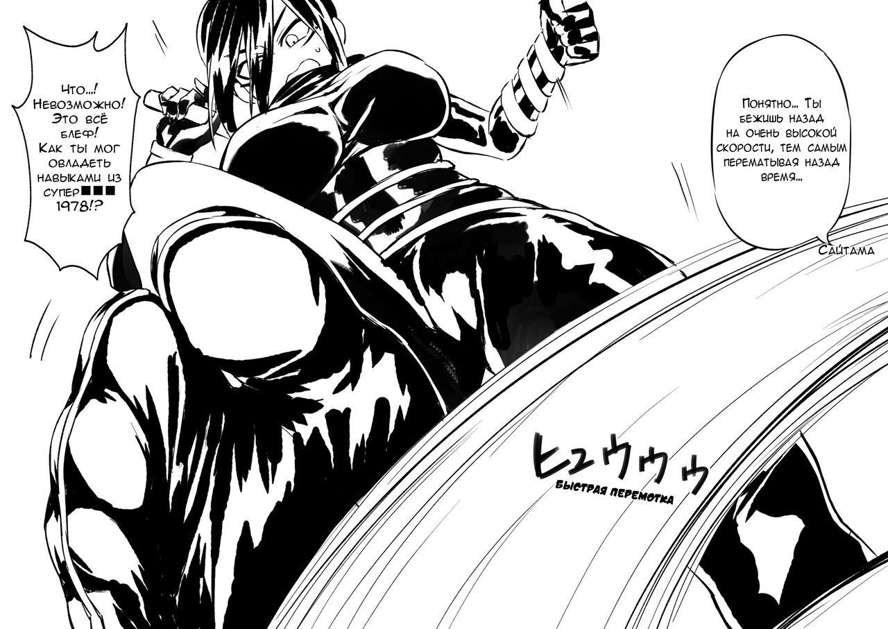 [Tein Fuon jiu Tempuru] Attack on Sonico [Russian] [﻿Schizoid man] image number 11