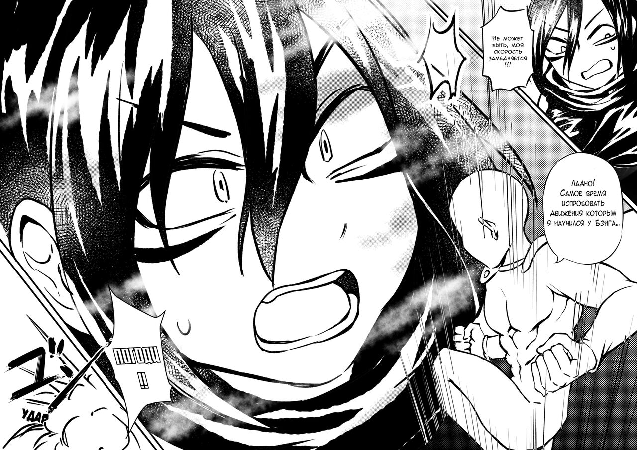 [Tein Fuon jiu Tempuru] Attack on Sonico [Russian] [﻿Schizoid man] image number 12