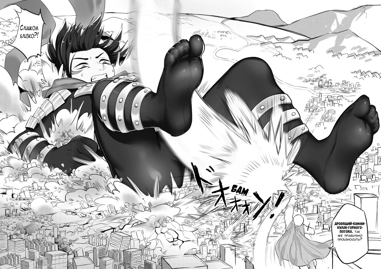 [Tein Fuon jiu Tempuru] Attack on Sonico [Russian] [﻿Schizoid man] image number 13